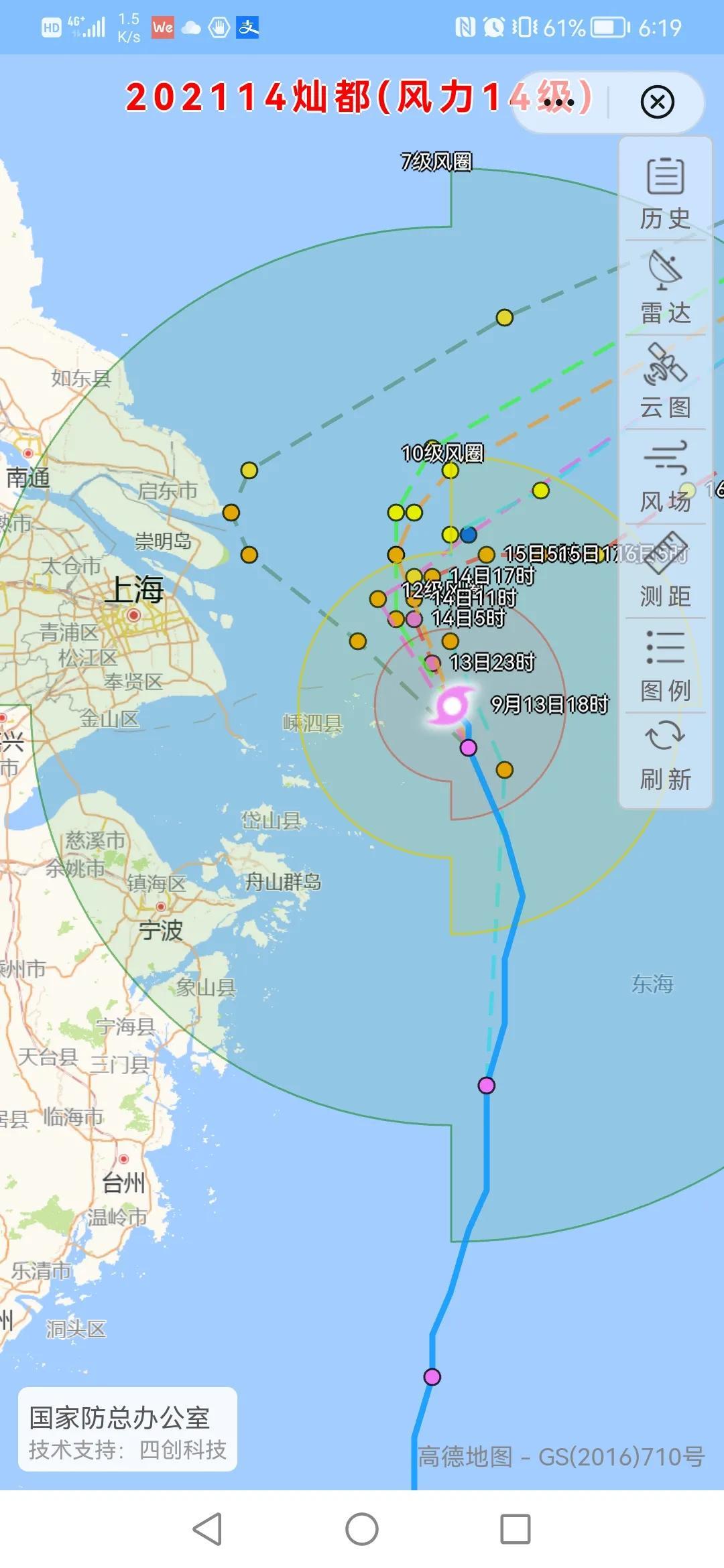 最新实时台风路径分析与预测报告