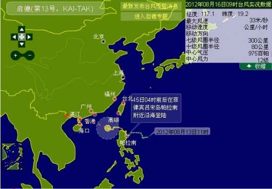 台风最新路径实时更新，密切关注，保障安全