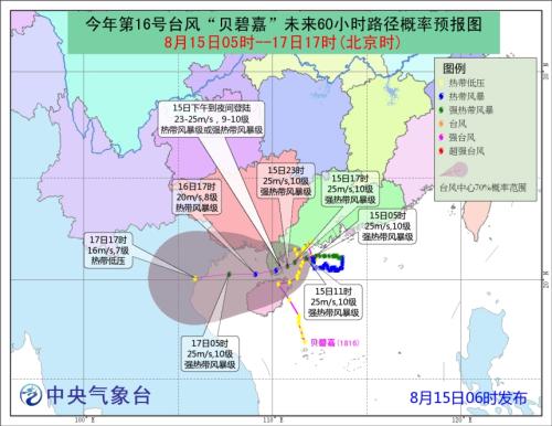 贝碧嘉热带气旋最新消息，发展与影响分析概述