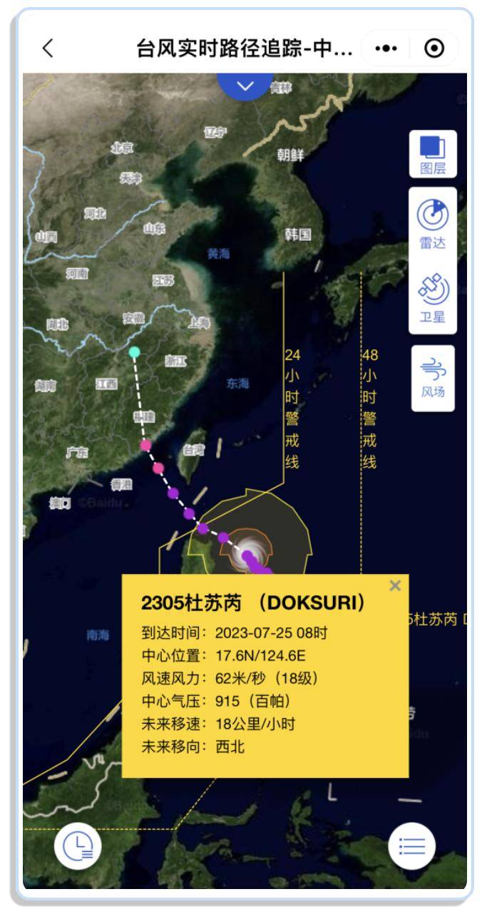 最新台风路径实时更新，保障安全，掌握台风动态