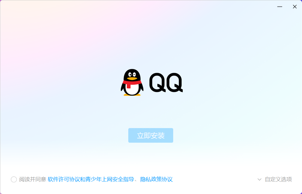 下载最新版QQ，尽享全新功能与特色体验