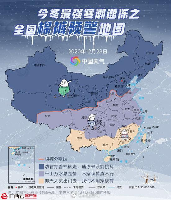 最新冷空气来袭，影响与应对策略