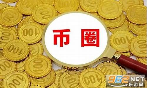 币圈最新动态深度解析报告