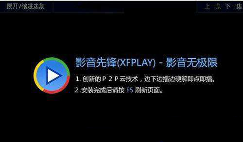 XFplay每日最新资源站姿，引领娱乐新视界探索之旅