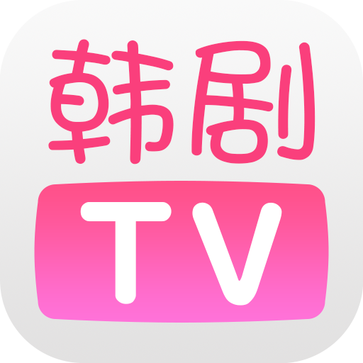 韩剧TV最新版本下载，一站式观看韩剧的极致体验