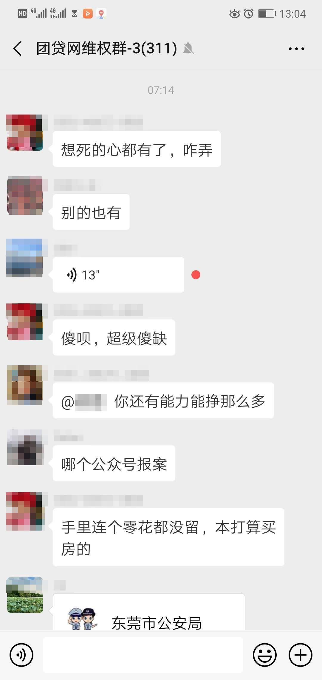 团贷网最新动态全面解读