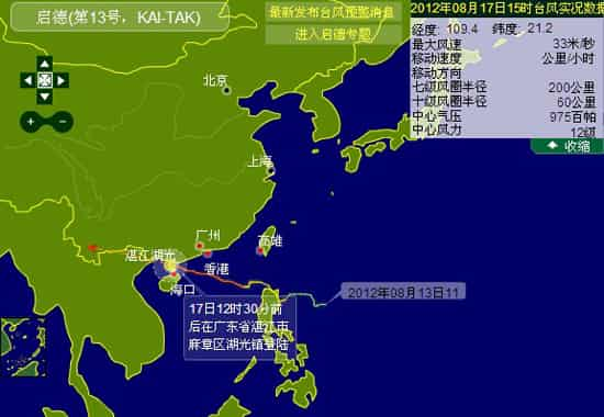 湛江台风最新动态更新，今日台风消息汇总