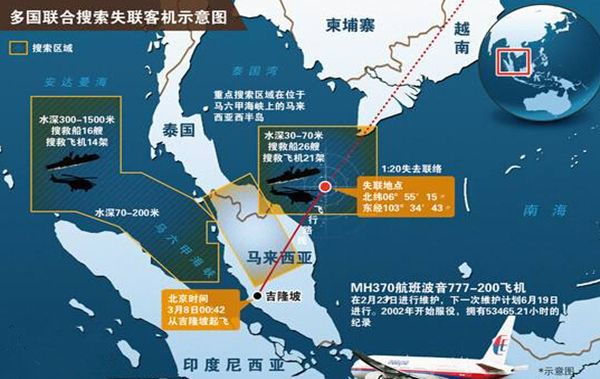 马航MH370最新消息，持续追寻，希望之光再现