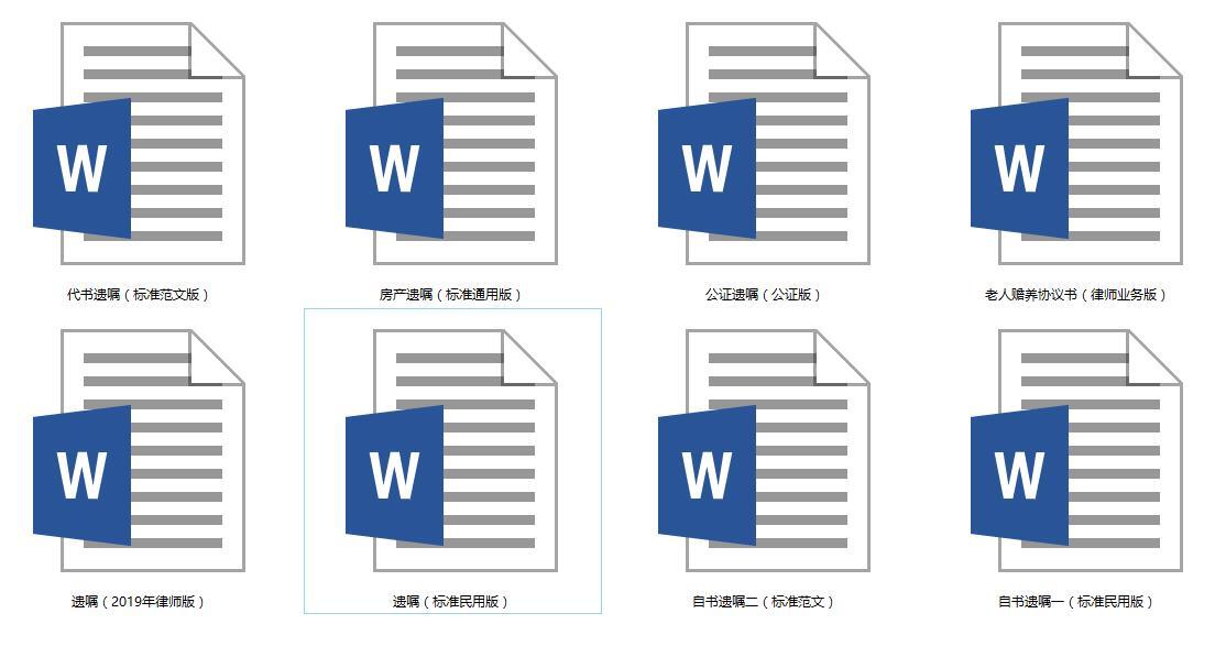 最新自书遗嘱范本及其重要性解析