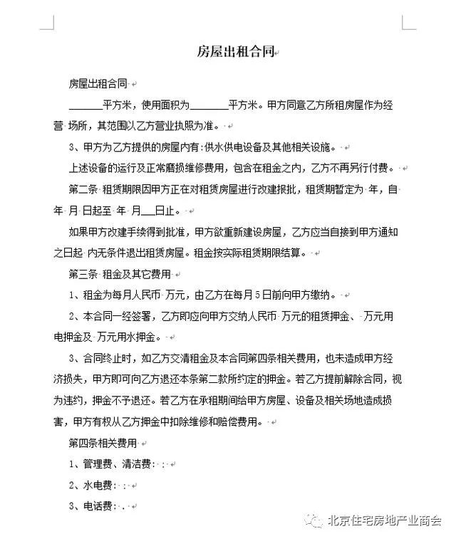 二手房买卖合同最新版详解及关键要素剖析