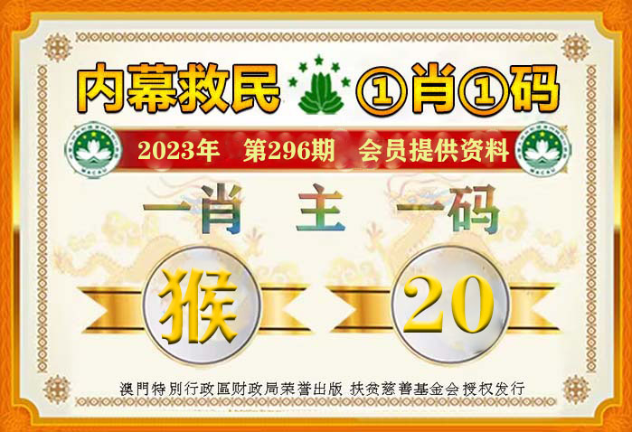 澳门今晚必中一肖一码90—20,最佳精选解释落实_win305.210