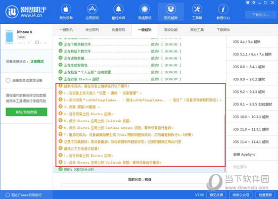 澳门平特一肖100%准资软件截图,最新正品解答落实_升级版8.163