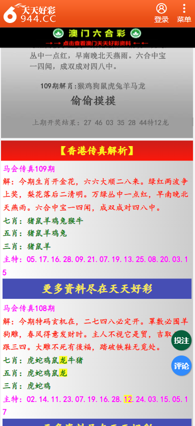 新澳门天天彩资料正版免费特色,效率资料解释落实_精简版105.220