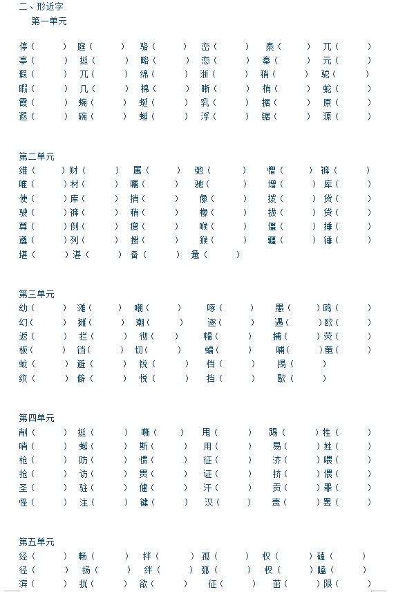 2024资料大全,动态词语解释落实_精简版105.220