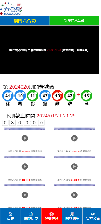 2024年澳门开奖记录,决策资料解释落实_游戏版256.183