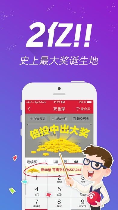 493333王中王最快开奖,收益成语分析落实_Android256.183