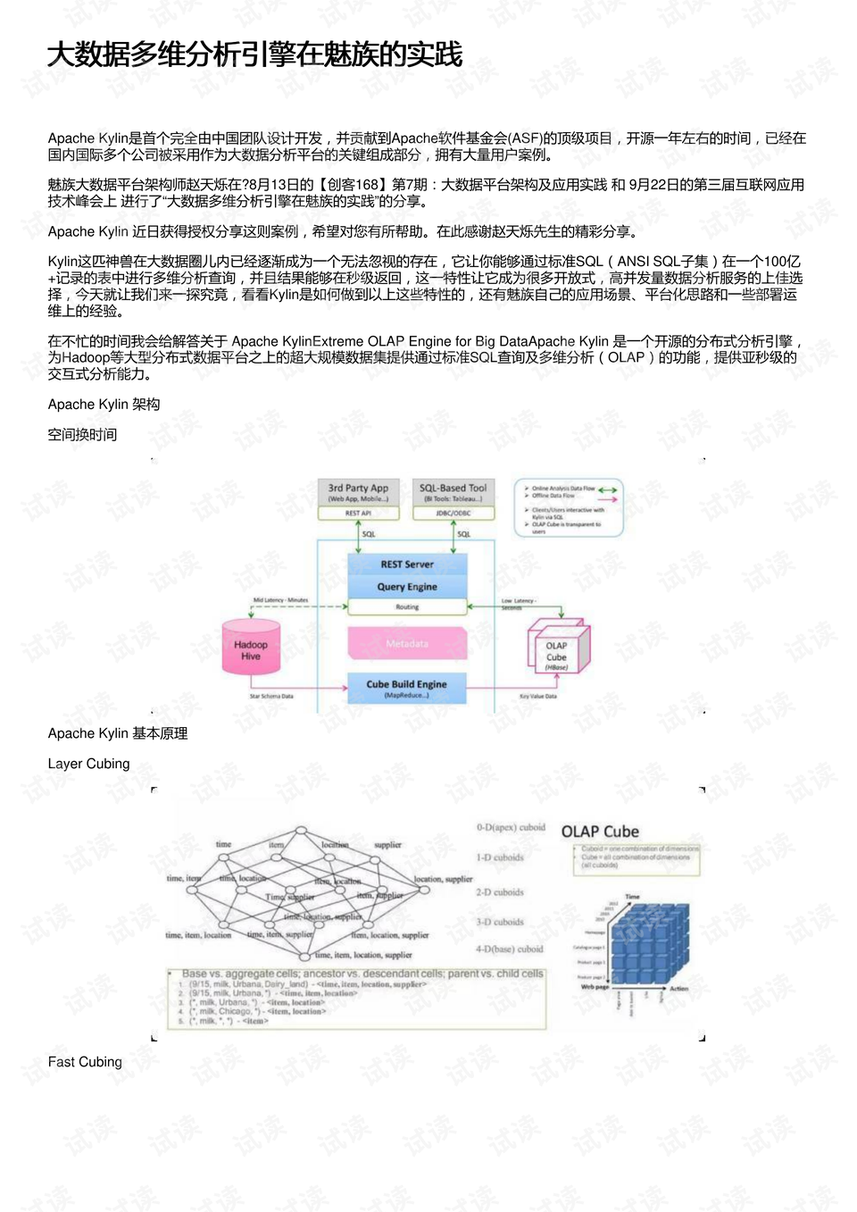 新澳门内部一码最精准公开,创新落实方案剖析_特别版3.363