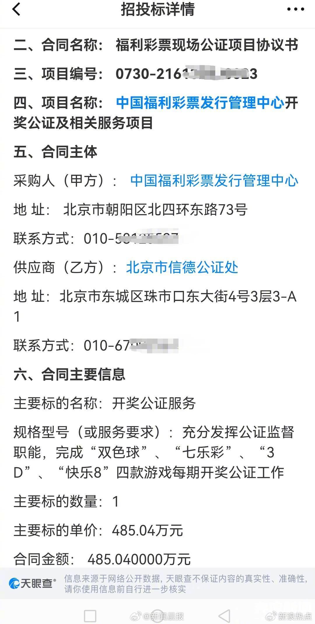 澳门六开奖结果2024开奖记录今晚直播,平衡性策略实施指导_pack68.87