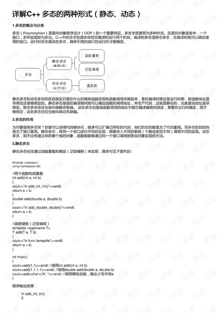 7777788888,澳门,国产化作答解释落实_静态版6.22