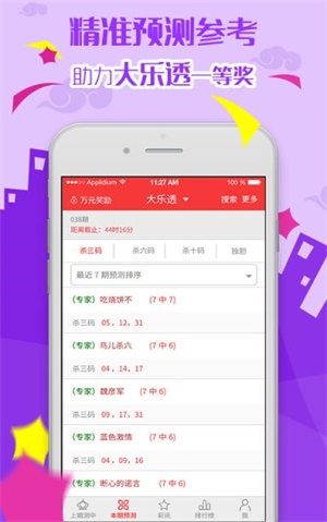 澳门精准免费资料大全,确保成语解释落实的问题_ios46.990