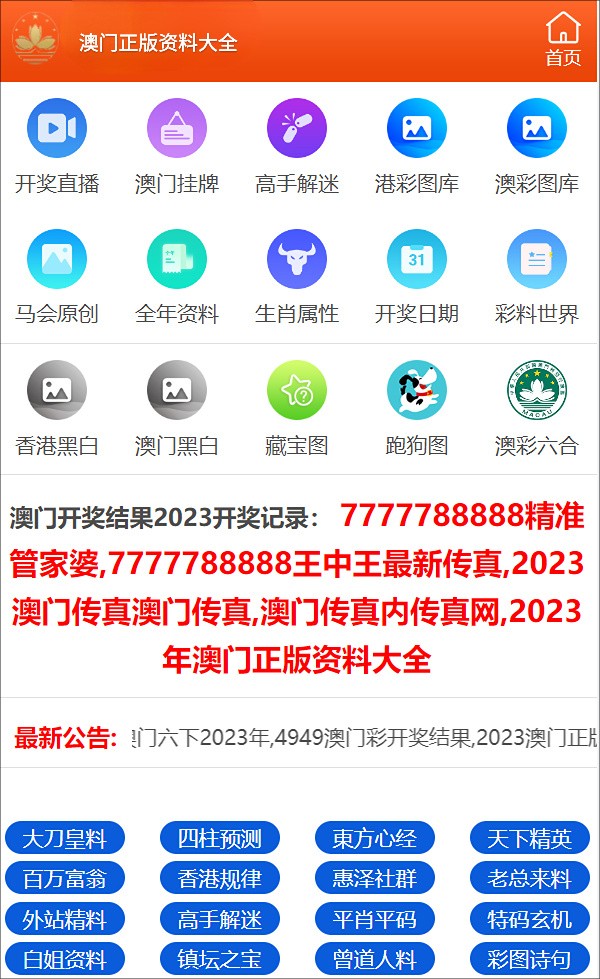 2004年新澳门精准资料,准确资料解释落实_win305.210