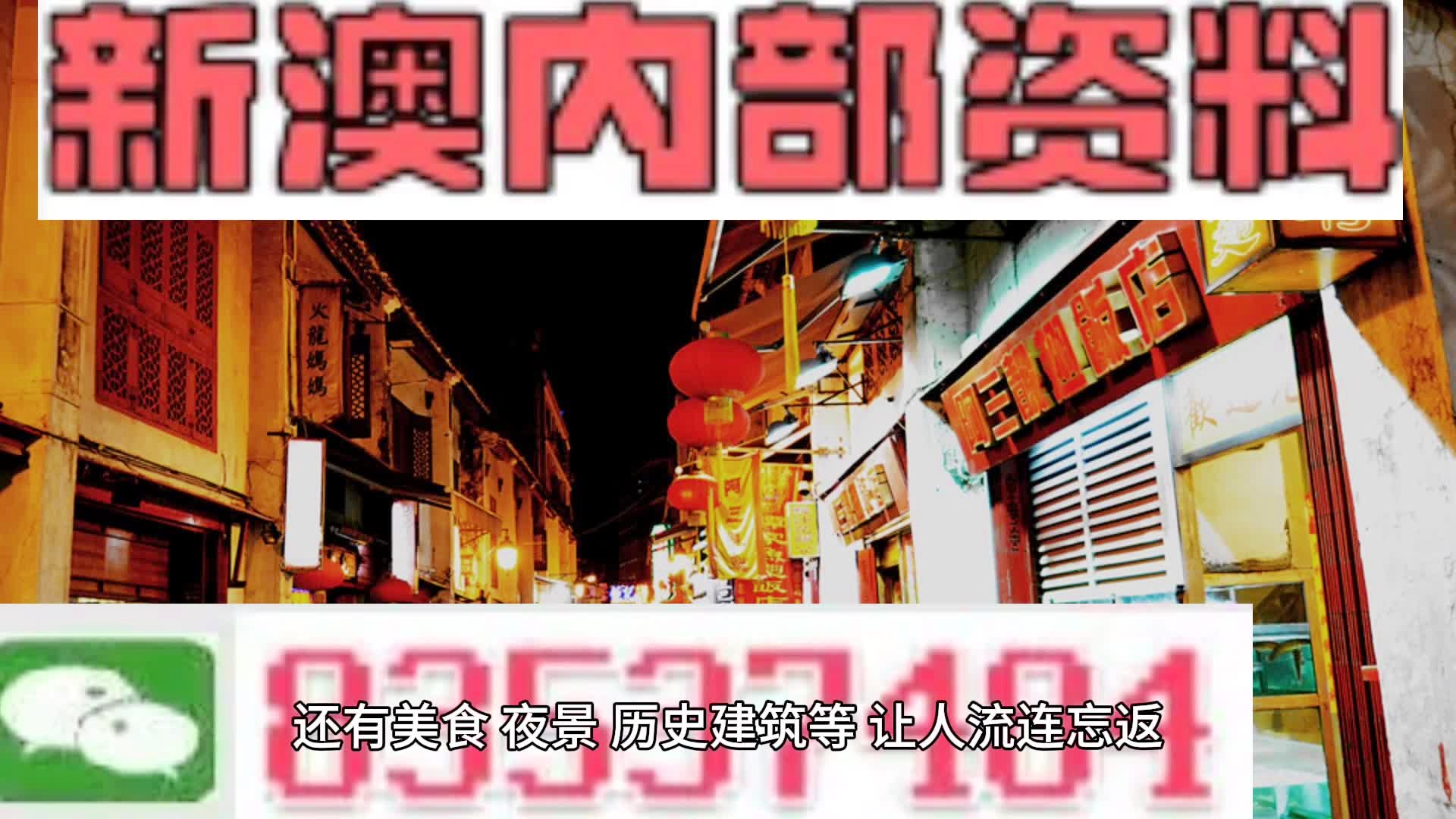 新澳门内部资料精准大全百晓生,实地执行考察方案_黄金版48.731