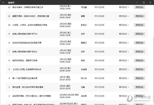 2024澳门天天开彩开奖结果,广泛的解释落实方法分析_专家版1.936