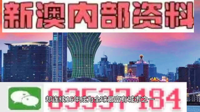 2024年新澳门正版资料大全,准确资料解释落实_豪华版180.300