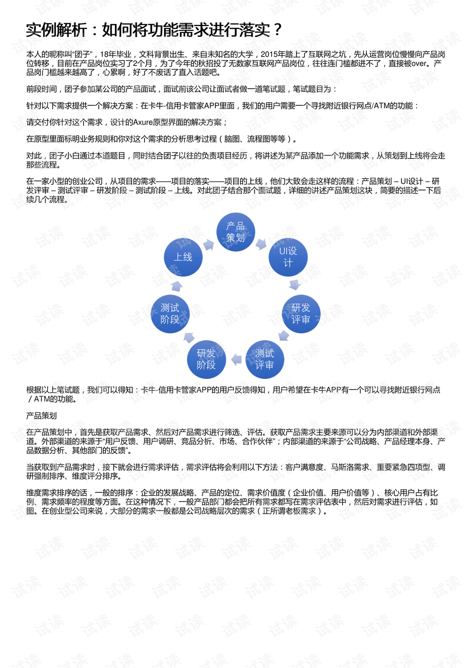 2024澳门天天六开,效率资料解释落实_特别版2.338