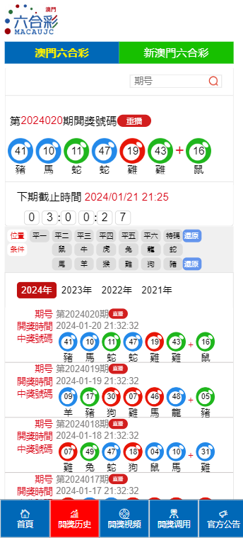 2024年11月2日 第25页