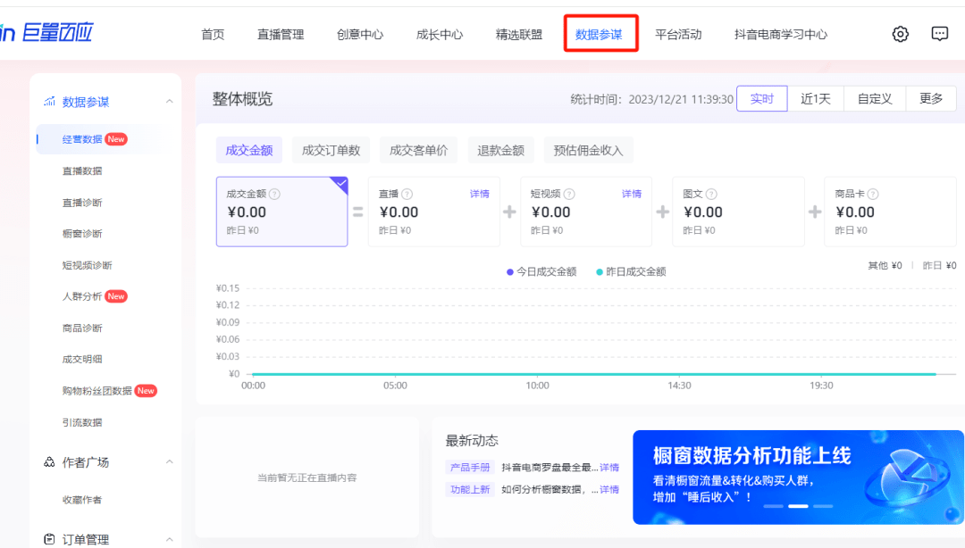 新澳天天开奖资料大全最新54期,实地数据解释定义_HarmonyOS42.929