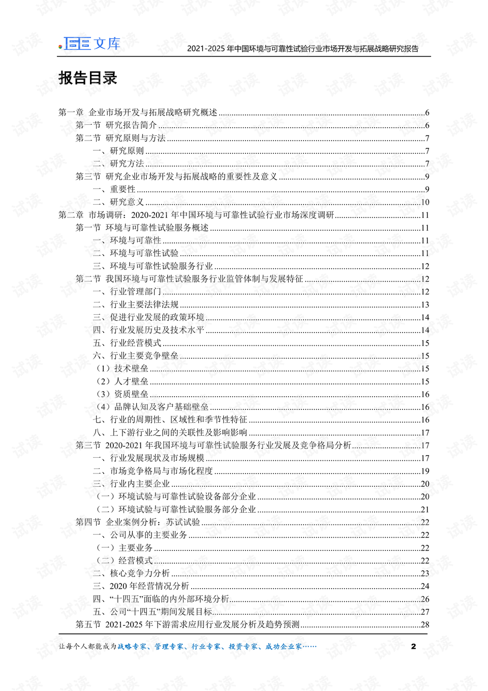 2024澳门天天开好彩免费资科,可靠研究解释定义_扩展版30.933