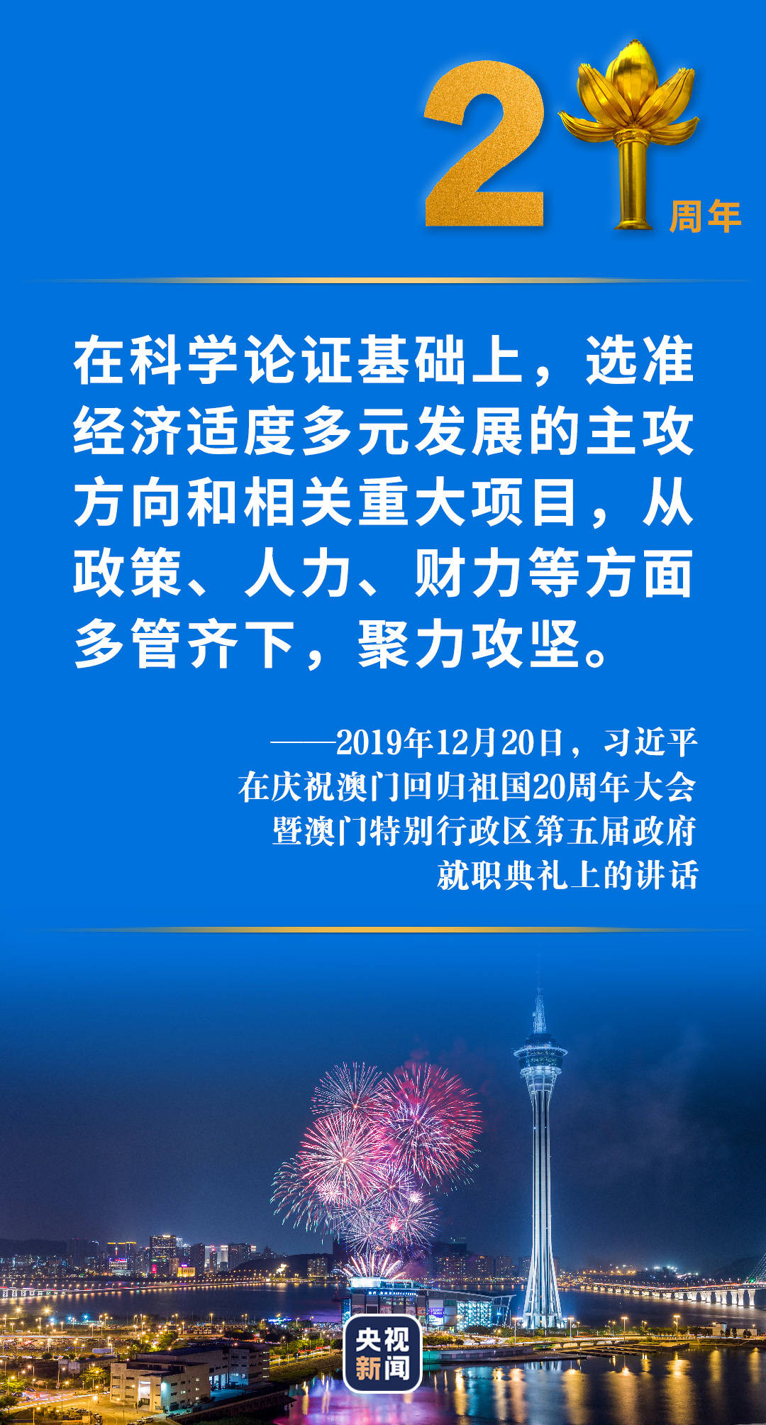 澳门濠江资料免费大全,确保成语解释落实的问题_优选版2.332