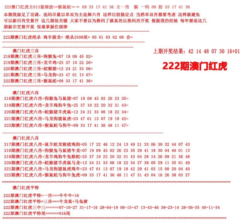 2024年11月3日 第58页