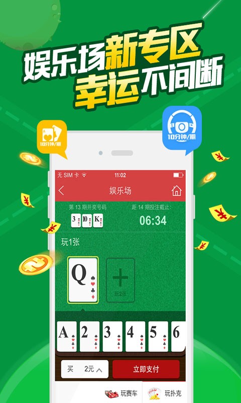 澳门天天六开彩软件亮点,科技成语解析说明_创意版91.948