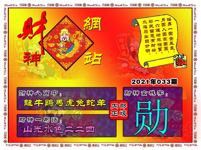 马会传真,澳门免费资料十年,数据资料解释落实_豪华版180.300