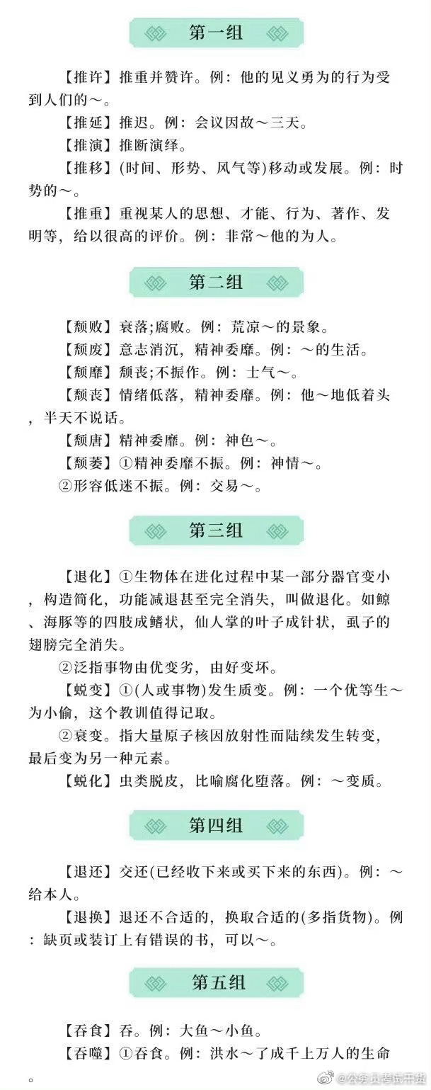 最准一肖一码一一子中,确保成语解释落实的问题_标准版90.65.32