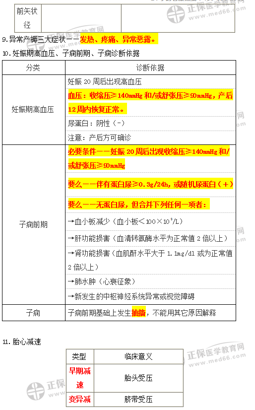 管家婆期最准的资料,经济性执行方案剖析_豪华版180.300