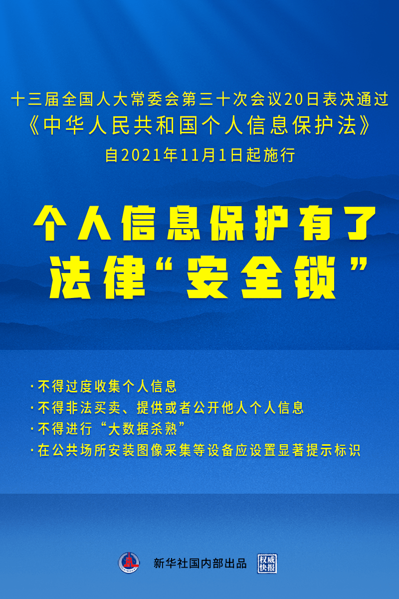 2024年11月3日 第21页