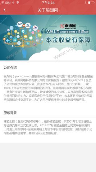 银湖网最新动态引领金融科技革新潮流