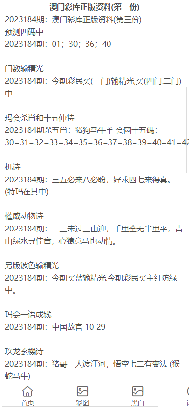 2023年澳门正版资料大全更新,决策资料解释落实_win305.210