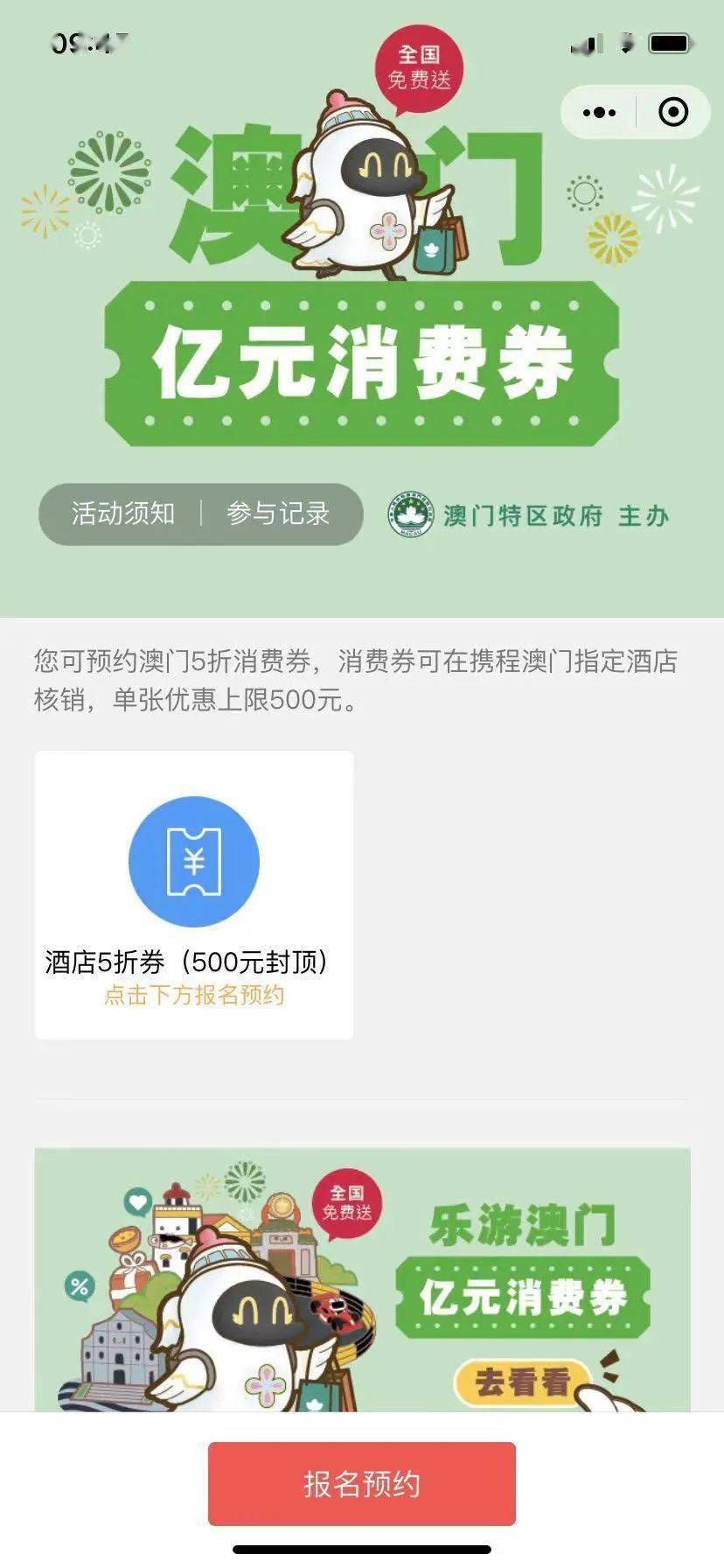 新澳天天开奖,动态词语解释落实_潮流版3.739