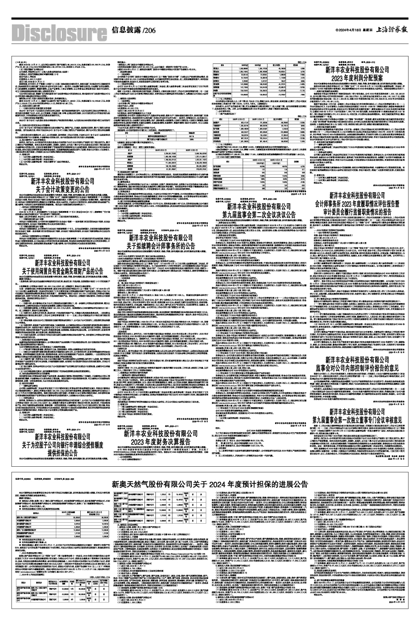 新澳正版资料免费提供,调整细节执行方案_FHD85.770