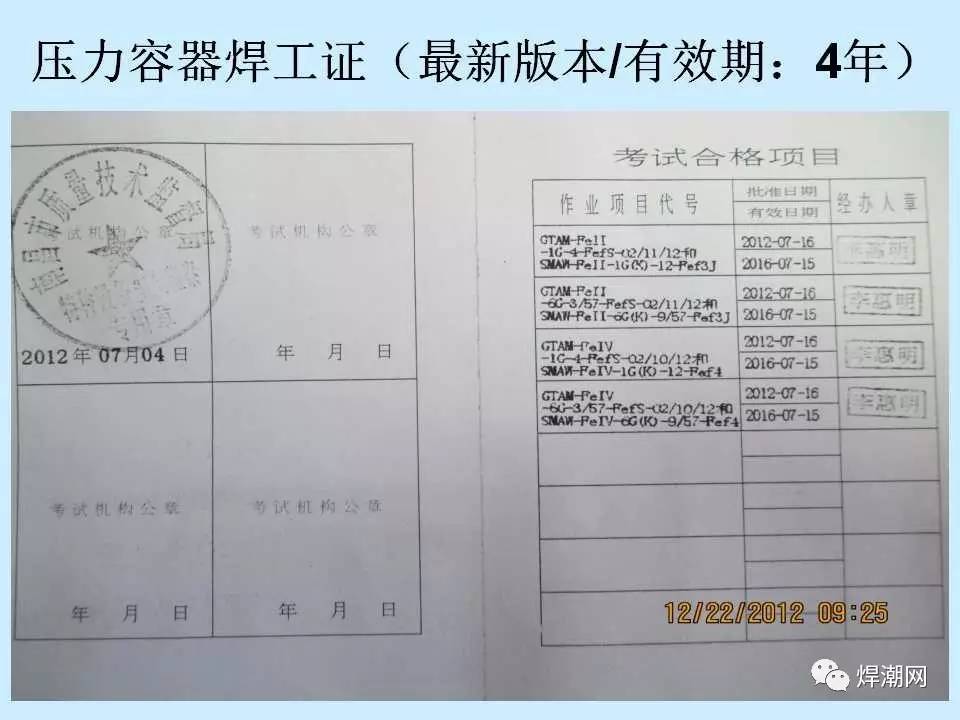 最新焊工证，技能认证的新时代变革之路