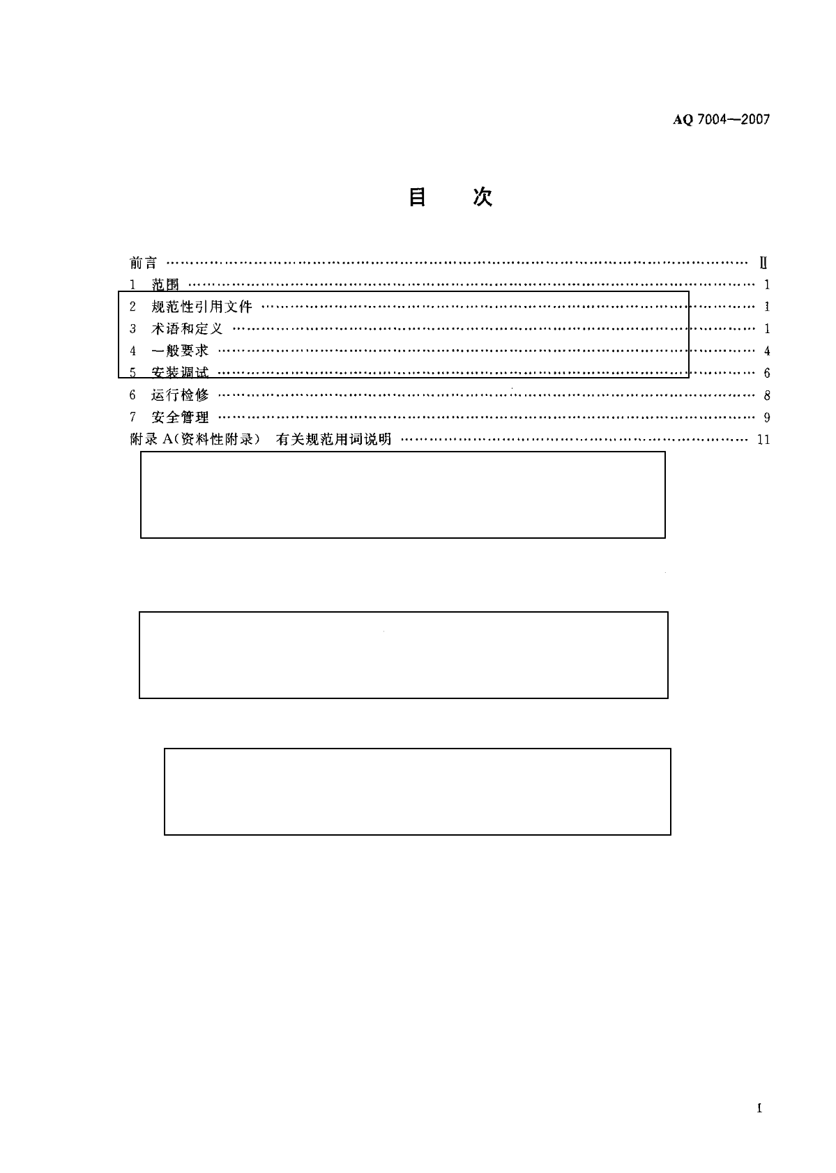 最新模板规范及其应用的重要性解析