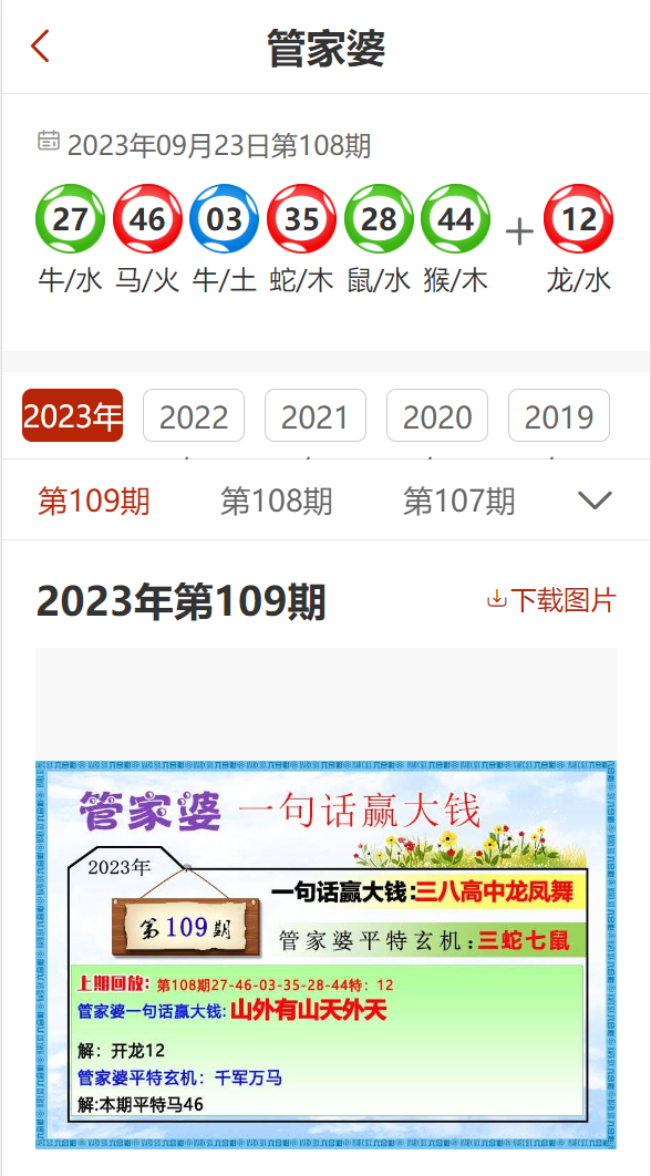 7777888888管家精准管家婆免费,最新正品解答落实_豪华版3.287