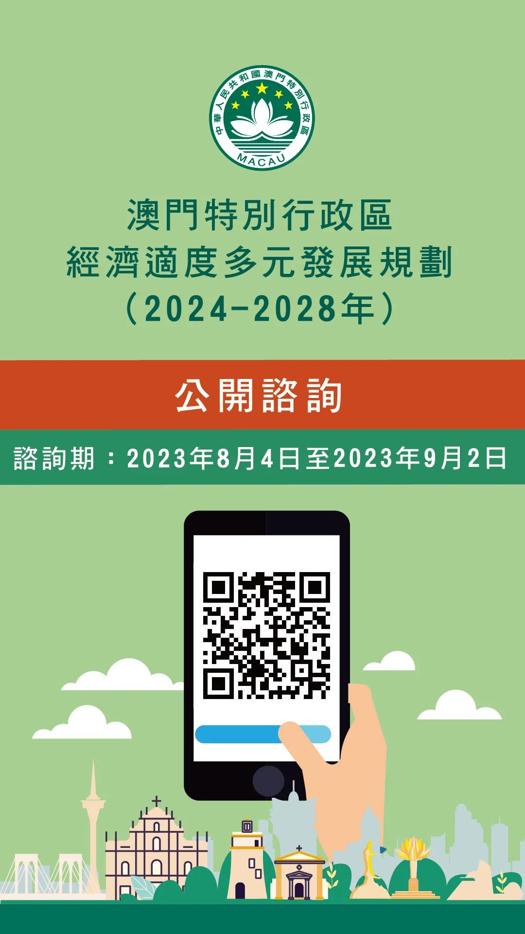 新澳门2024年正版免费公开,国产化作答解释落实_Android256.183