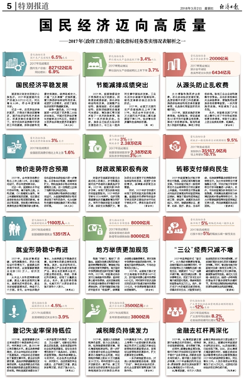 新澳门三中三2024年资料,决策资料解释落实_游戏版256.183