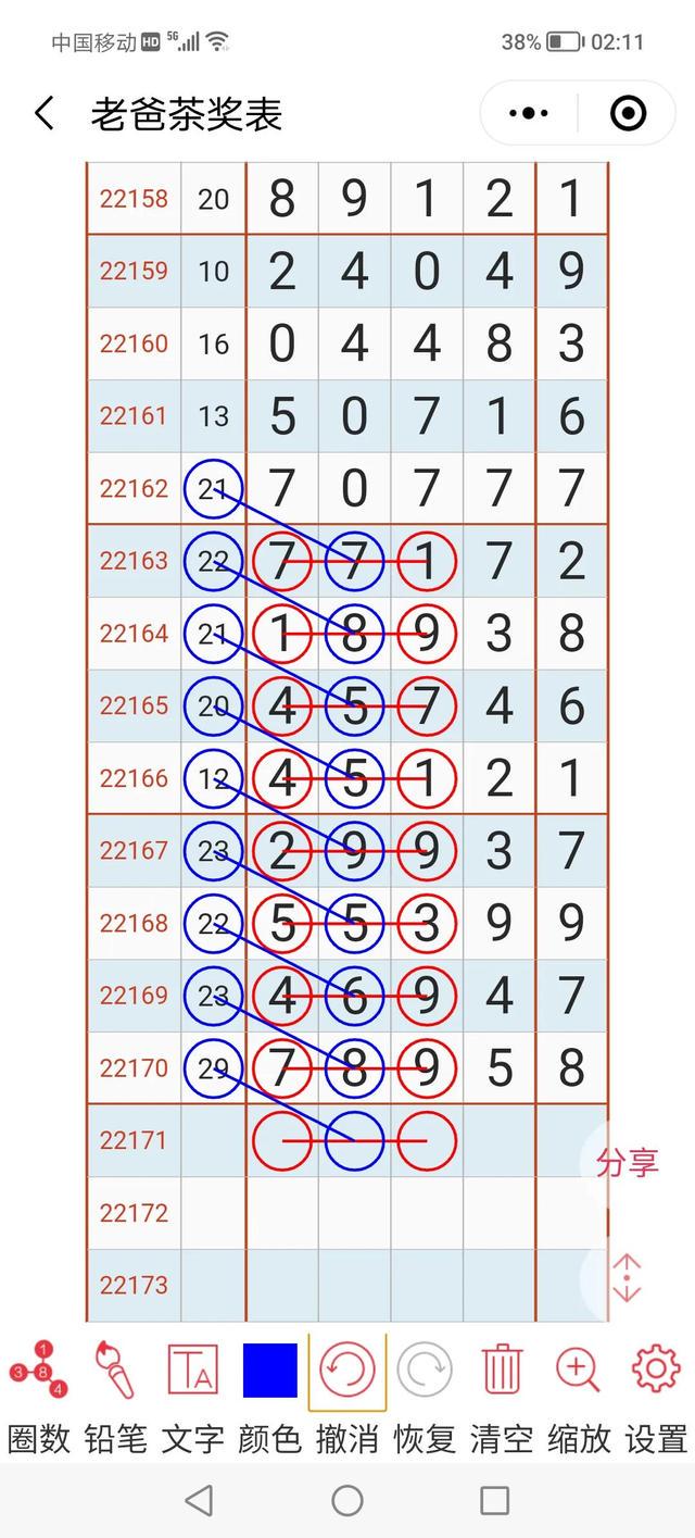 949494王中王内部精选,绝对经典解释落实_模拟版9.232