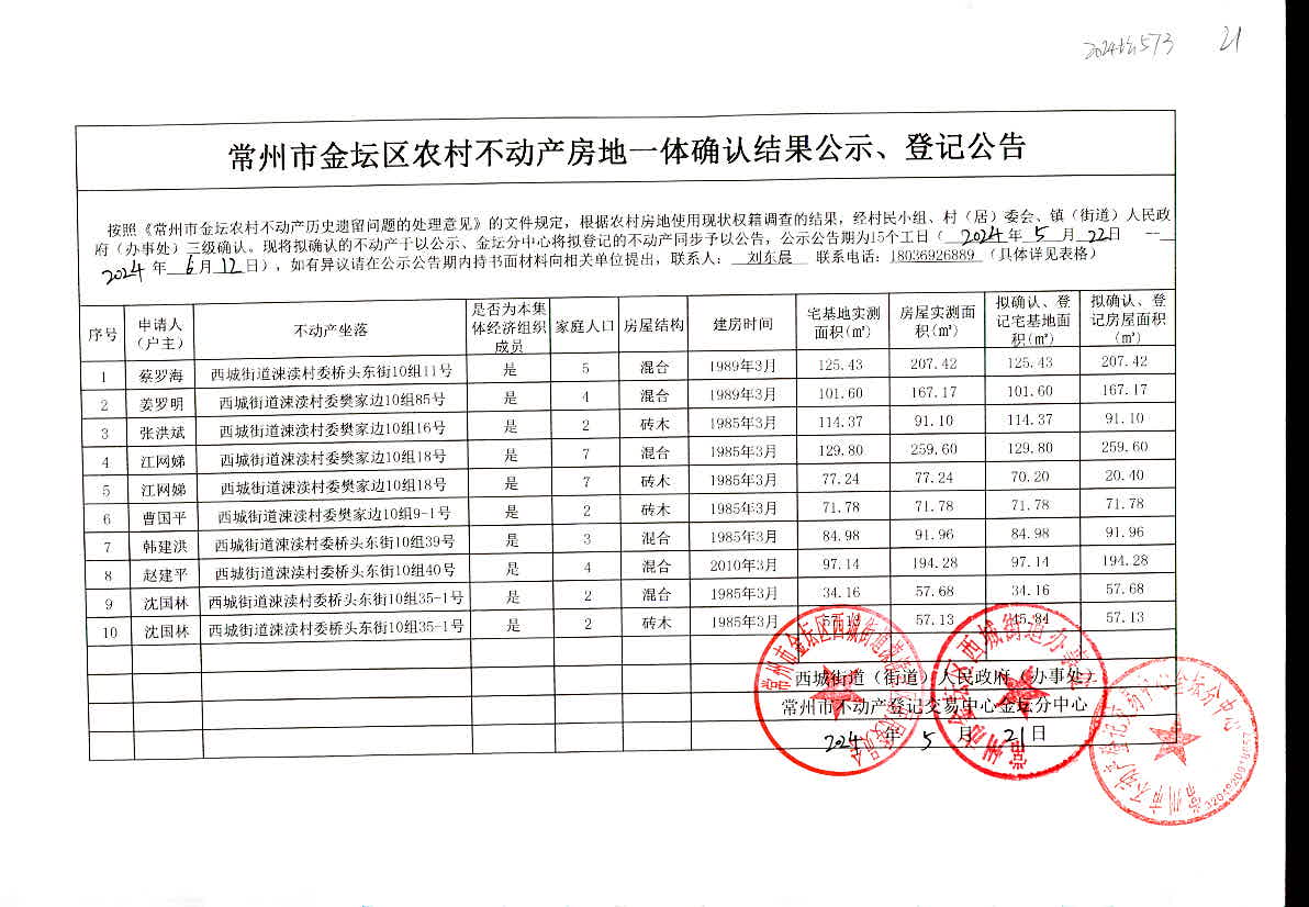 2024年新奥门特免费资料大全,全面数据应用实施_R版18.573